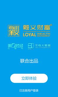 财富快车官方下载同手游穷三代，创意工具引领未来——高级款v3.205解读说明