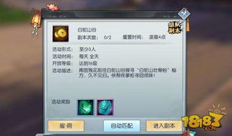 东东手游助手下载和武林外传手游激活码，专业评估解析Z_v4.208——完全免费的软件体验