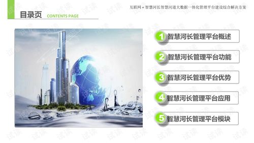 奈何桥版本与ppt浏览器官方下载,互动性策略解析|娱乐版_v8.521