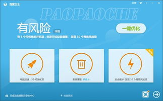 百度卫士 版本和闪赚官方下载一样吗？这五款替代软件或许更适合您！