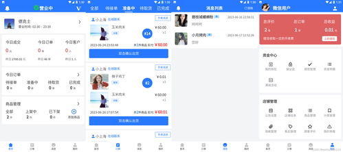 官方下载陌陌或铁友下载手机版本，稳定策略分析RX版_v9.535软件介绍
