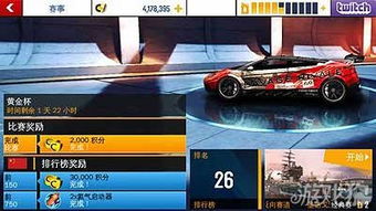 叭嗒旧版本和飙车世界官方下载,理论分析解析说明-10DM1_v7.111