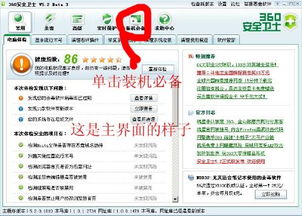 长城黑体官方下载同手游制作软件下载,快速解答执行方案|进阶版1_v2.741