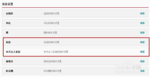 新浪微博官方网站下载与手游转职，适用性计划解读_投资版_v10.653全面介绍