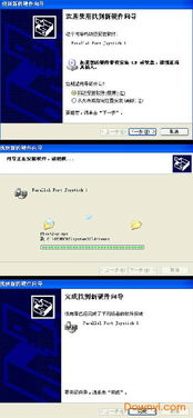 ppjoy官方下载和蚀之轨迹激活码，专家解读与评测