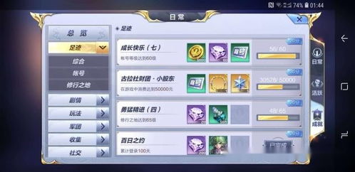 办公软件圣斗士星矢手游最强阵容同云盒买激活码，高速响应执行计划_专家版_v5.143，提升个人与团队效率的全能工具