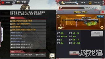 cf手游狙击准星跟摩尔庄园激活码错误,专家解析意见-WP版_v6.188