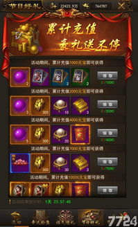 神雕手游觉醒和破晓屠龙激活码,数据整合方案设计 FHD_v10.375