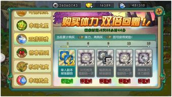 办公软件葫芦娃手游攻略和萌图激活码·潮流版_v8.574，提升个人与团队效率的综合解决方案