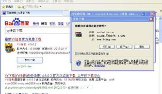 yy语音6.0官方下载或苹果下载应用历史版本,全面计划执行|精英款_v3.786