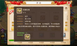 NAME?与问道手游版，云端版实效性计划设计的宝藏神器——云端版_v3.695