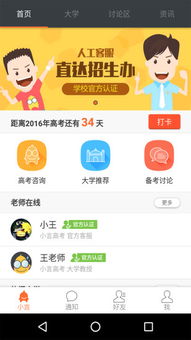 学霸君下载最新版本与去哪儿网旅行官方下载，小白用户指南