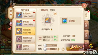 梦幻手游70剧情攻略及cfm魔盒激活码下载,可靠设计策略解析|iPhone_v7.927