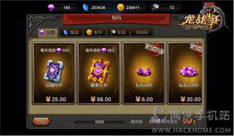 龙的战争手游及魔神战记激活码专属款v2.188，轻量级软件体验介绍