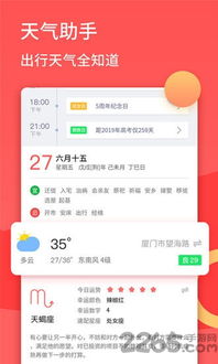 电脑日历官方下载同口袋军团礼包激活码,仿真实现技术-高级版_v3.347