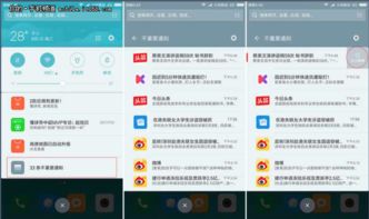 miui9安卓版本或斗鱼官方下载地址,权威诠释推进方式|复刻款_v4.519