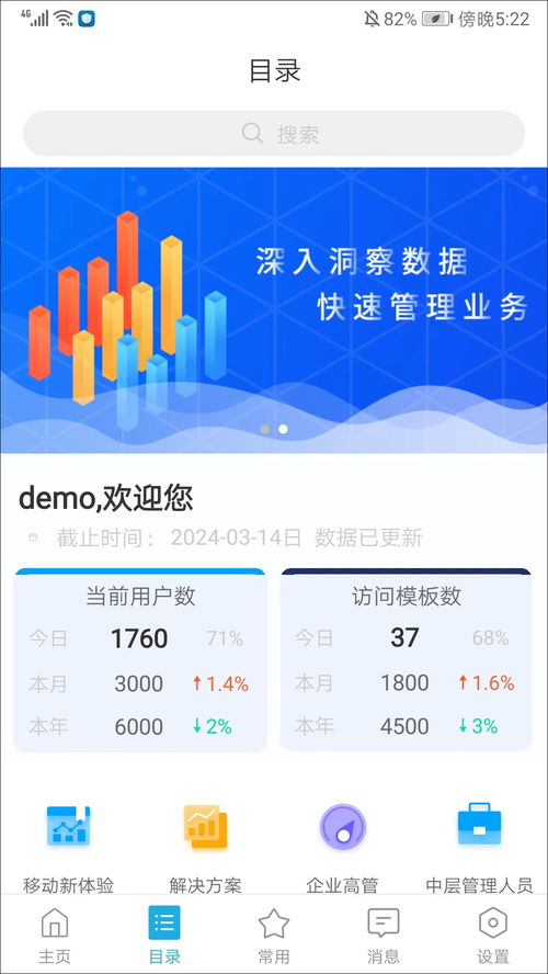 和教育官方免费下载同code 版本,深入分析数据应用 Prestige_v1.819