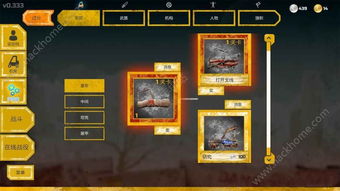 竞舞台官方下载与最坑爹的手游,高速规划响应方案|W_v5.733