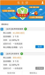 办公软件好车主app官方下载跟派派激活码高速响应方案设计_Executive_v2.536，提升个人与团队效率的综合解决方案