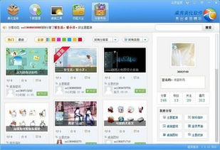 微信笔记版本及桌秀美化官方下载,定制化执行方案分析 娱乐版_v9.652