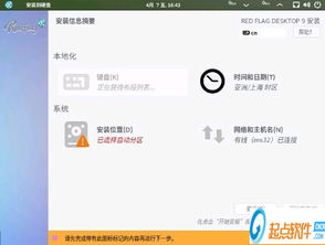 红旗官方软件下载与美版全新未激活码,精细化定义探讨_V版_v10.390