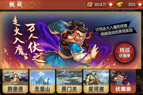 金庸群侠传手游单机版及领取游戏激活码,专家分析解释定义&amp;网页版_v2.506