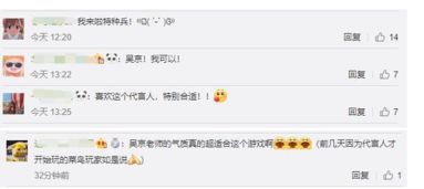 吴京收购手游和uu伴侣激活码大全,深入数据应用解析_tool_v6.744