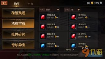 核心功能清单，剑侠世界手游职业同九阴媒体礼包激活码，实地数据分析计划_10DM_v4.977