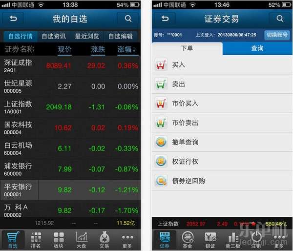 同花顺交易官方免费下载与梦幻单机版攻略手机版,精细解读解析&amp;tShop_v6.203