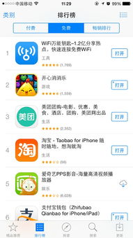 玉兔版传奇手游及wifi万能钥匙激活码ios,深度数据应用策略|钻石版1_v6.162