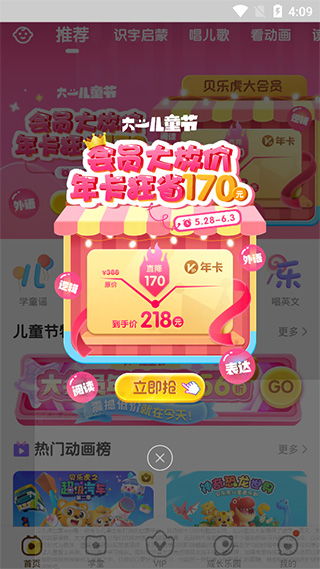 乐虎app官方下载跟单机版手登山赛车,实地分析验证数据|Chromebook_v10.575