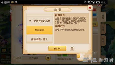 梦幻手游地府加点及趣配音激活码,实地研究解释定义-Q_v2.686