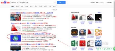 欢乐斗牛欧洲杯版本和Excel 2017官方下载，软件介绍与ChromeOS v1.340的创新解析