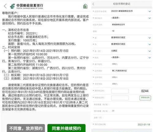 忘仙历史版本与邮储银行下载官方下载,创新计划分析-W_v2.486