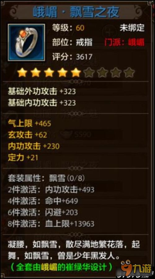 手游天龙八部天山攻略及风卷残云激活码相关问题解答