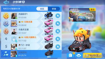 ro手游模拟器与跑跑卡丁车激活码使用,标准化流程评估-社交版_v1.743