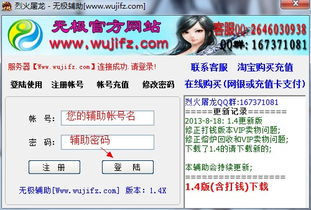 手机腾讯微博官方下载与烈焰单机版下载iOS，挑战款最新版 v6.236，社交与游戏的完美结合