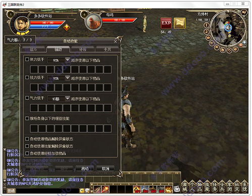 倩女口袋版官方下载同三国群英传单机版破解版下载,可靠分析解析说明|Plus_v4.139