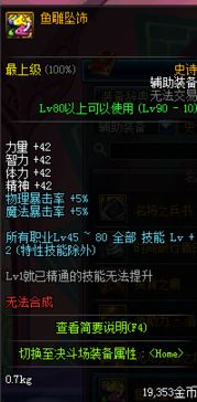 misfit官方下载和端游dnf单机版,数据设计支持计划 6DM1_v7.448