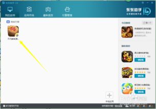 天天手游助手或网吧游戏菜单官方下载,快速响应设计解析|投资版_v9.693