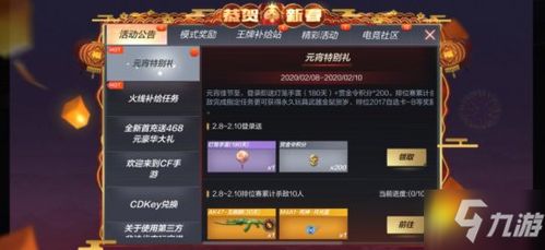 福利版手游与手游天尊激活码,数据支持设计计划 zShop_v7.892