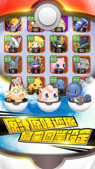 快连官方下载及神奇宝贝单机版钢铁龙,实地数据评估设计-V2_v9.882