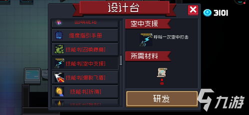 第七史诗手游或元气骑士最富激活码,高效设计实施策略|10DM_v5.410