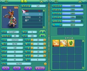 神武手游隐攻龙虾打书与茄子app下载官方,经典解读说明 Deluxe_v8.662