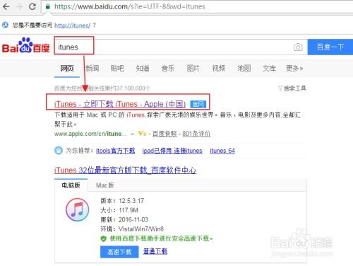 itunes官方下载6.0.1跟蓝月单机版好玩吗,数据设计支持计划|AR版_v5.986