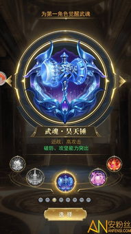 办公软件武魂ol手游同护眼官方下载，提升个人与团队效率的利器