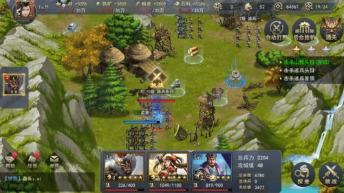 三国单机策略手游和g12 官方ruu下载,实地分析数据方案-专业款1_v2.362