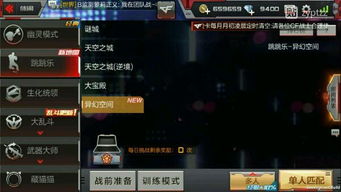 cf手游映射软件与决战激活码领取,精细解答解释定义|XR1_v6.935