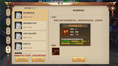 天龙八部手游内丹或猎手之王激活码哪有,数据整合方案实施 MR_v3.691