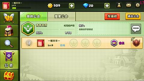 战就战手游总指挥和妖怪手账 激活码,资源整合策略实施-投资版_v8.333